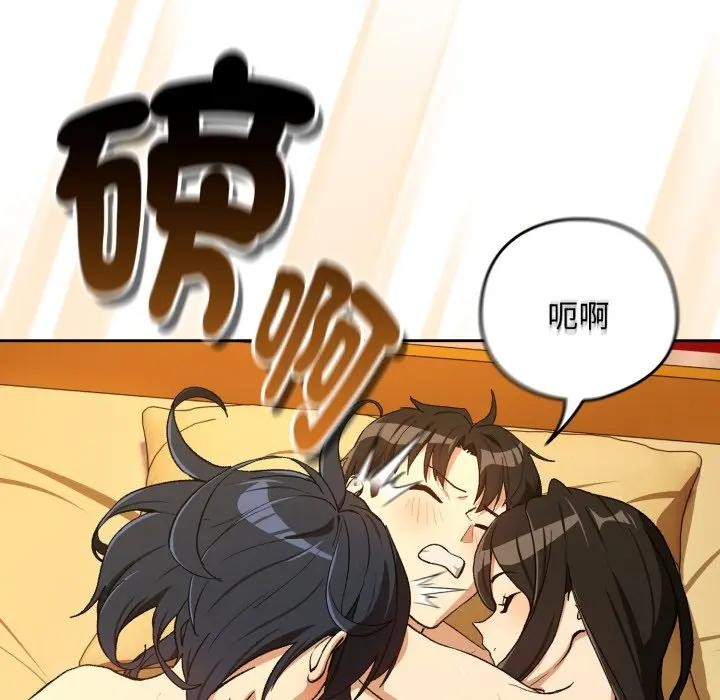 下班后的例行恋爱第98話