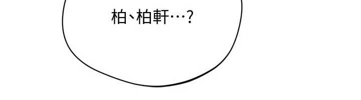 Setup!排球少女第89話-渴望被撲倒的女人們