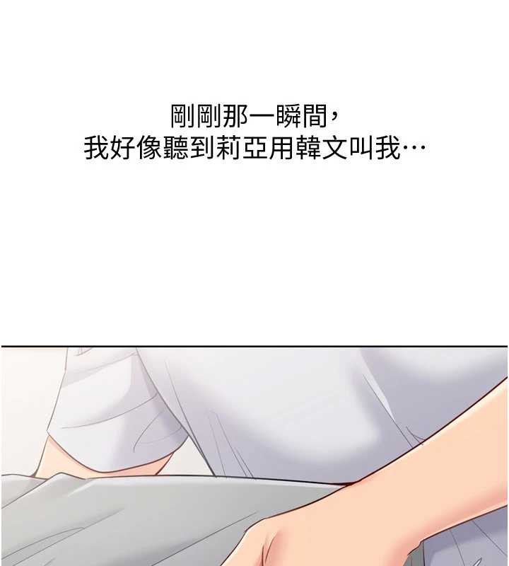 Setup!排球少女第89話-渴望被撲倒的女人們