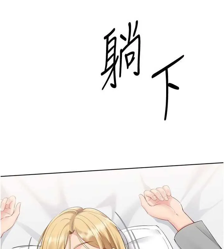 Setup!排球少女第89話-渴望被撲倒的女人們