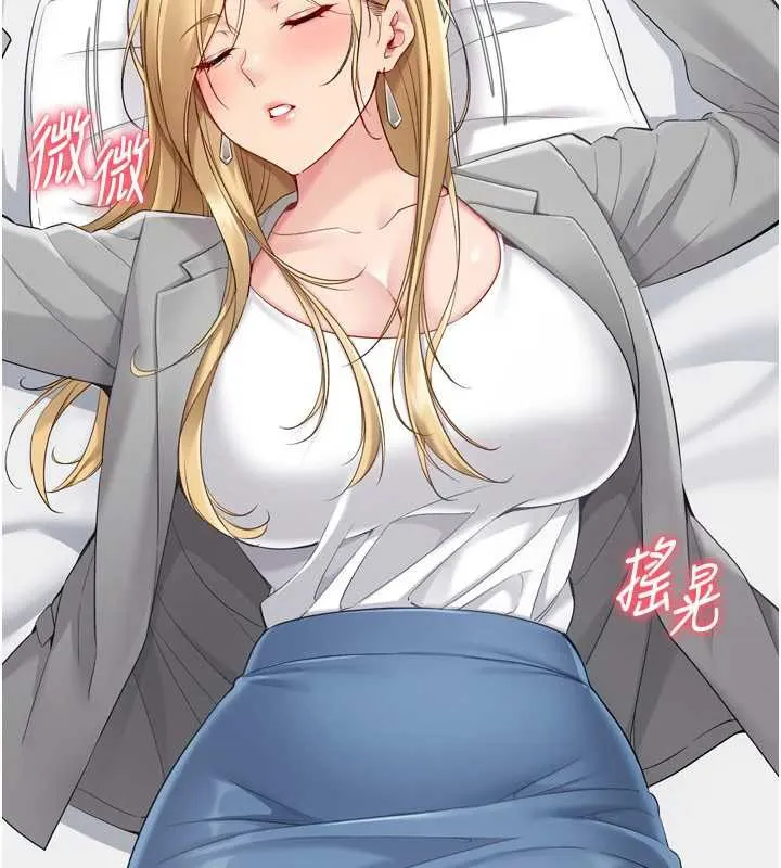 Setup!排球少女第89話-渴望被撲倒的女人們
