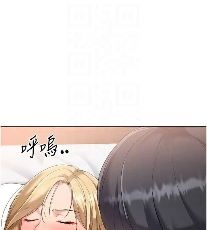Setup!排球少女第89話-渴望被撲倒的女人們