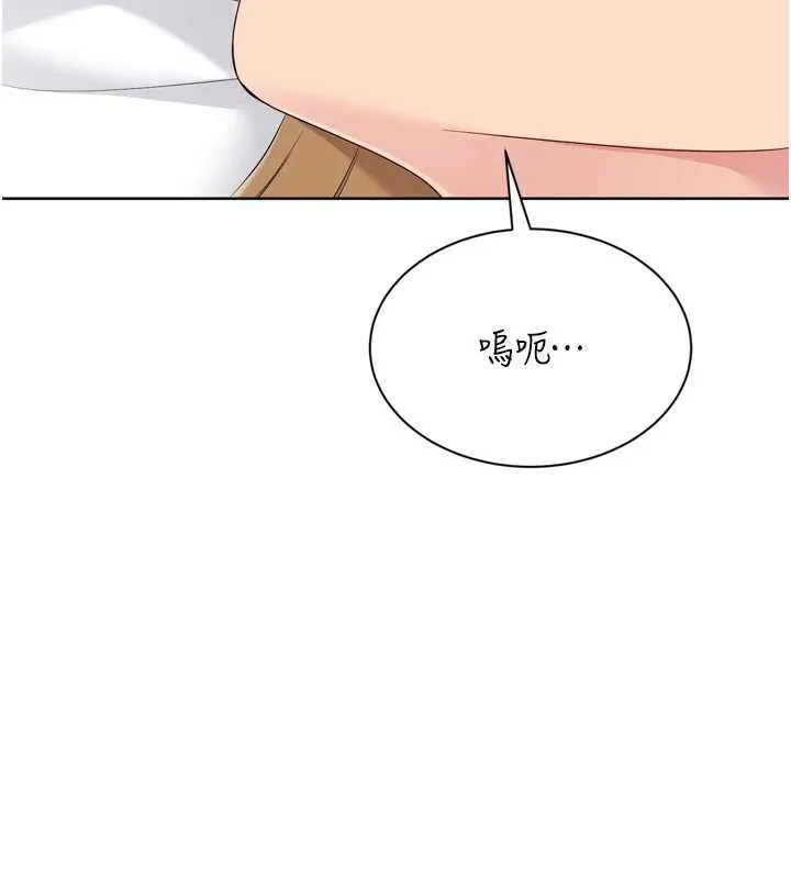 Setup!排球少女第89話-渴望被撲倒的女人們