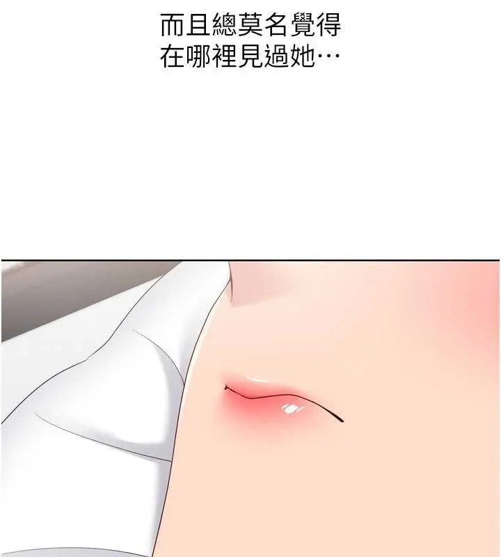 Setup!排球少女第89話-渴望被撲倒的女人們