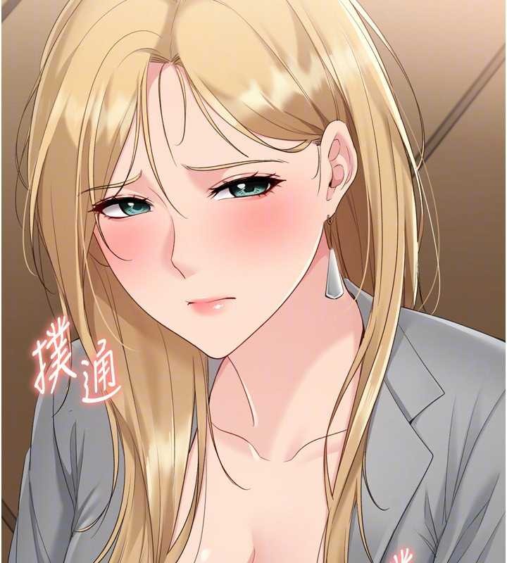 Setup!排球少女第89話-渴望被撲倒的女人們