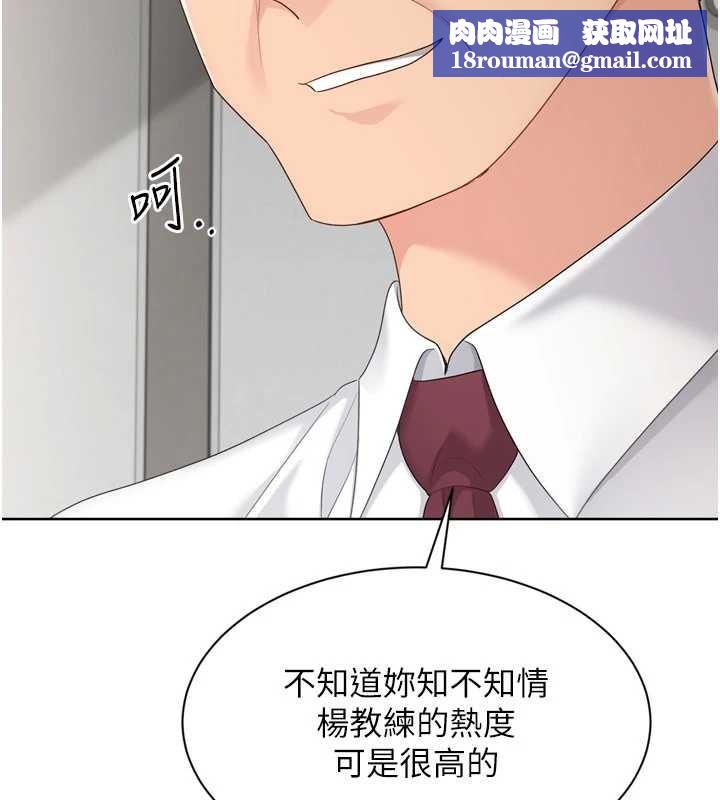 Setup!排球少女第89話-渴望被撲倒的女人們