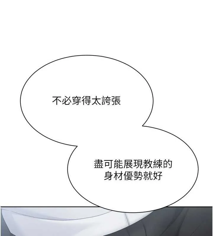 Setup!排球少女第89話-渴望被撲倒的女人們