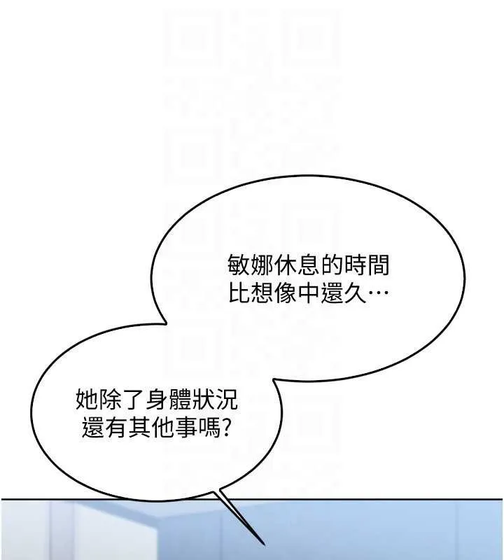 Setup!排球少女第89話-渴望被撲倒的女人們