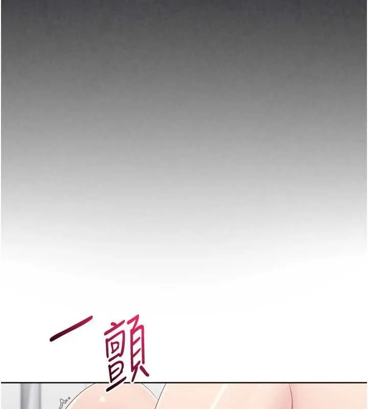 Setup!排球少女第89話-渴望被撲倒的女人們