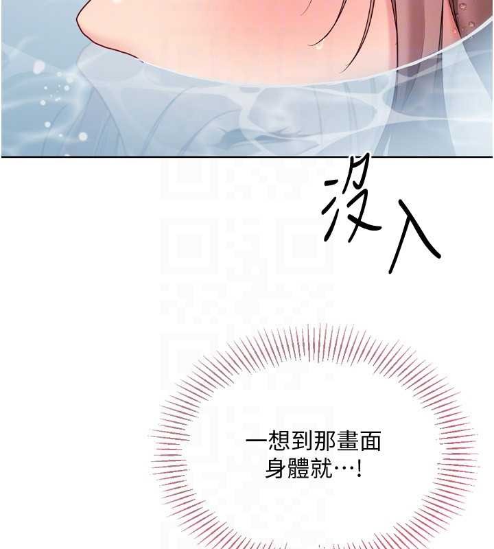 Setup!排球少女第89話-渴望被撲倒的女人們