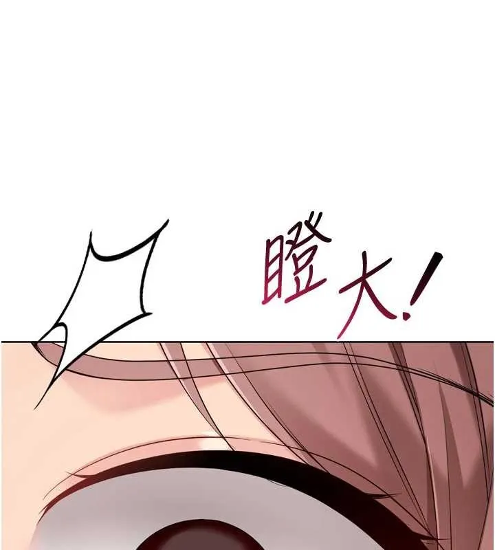 Setup!排球少女第89話-渴望被撲倒的女人們