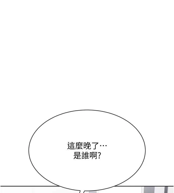 Setup!排球少女第89話-渴望被撲倒的女人們