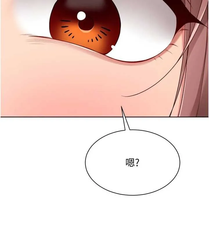 Setup!排球少女第89話-渴望被撲倒的女人們