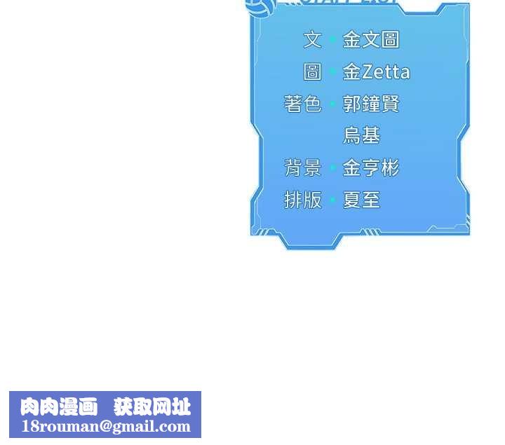 Setup!排球少女第89話-渴望被撲倒的女人們