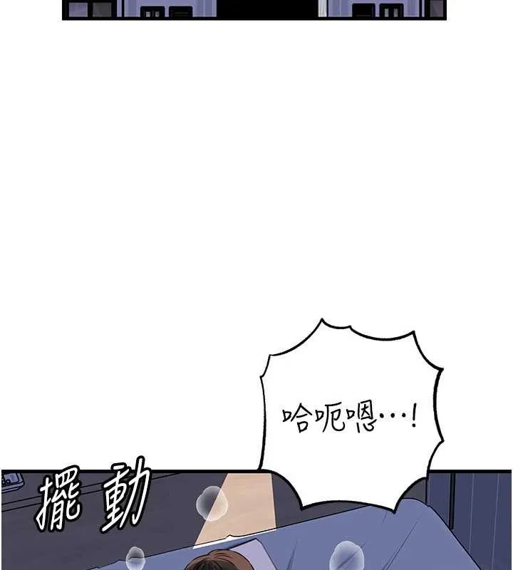 岳母為何那樣第95話-我會幹到妳失神為止