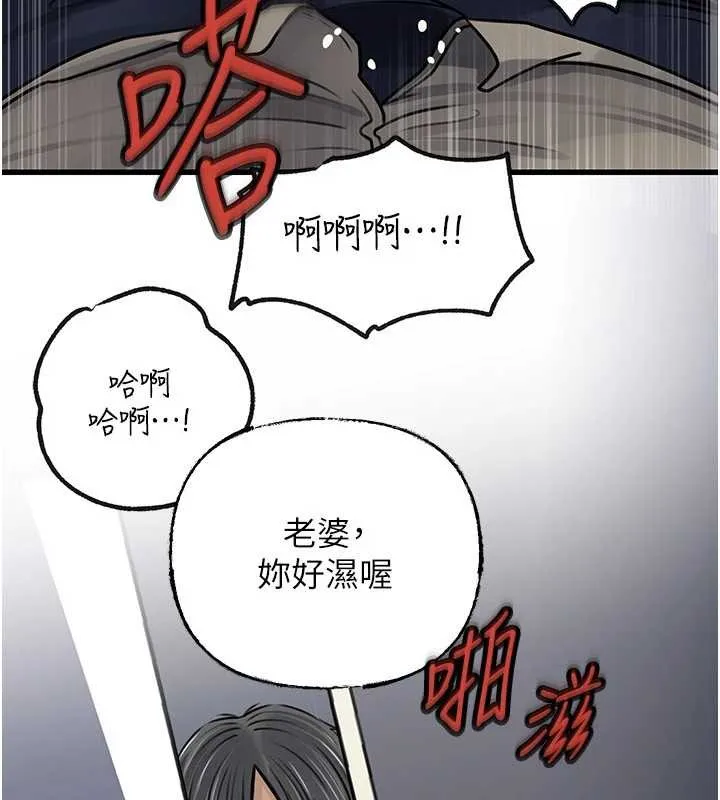 岳母為何那樣第95話-我會幹到妳失神為止