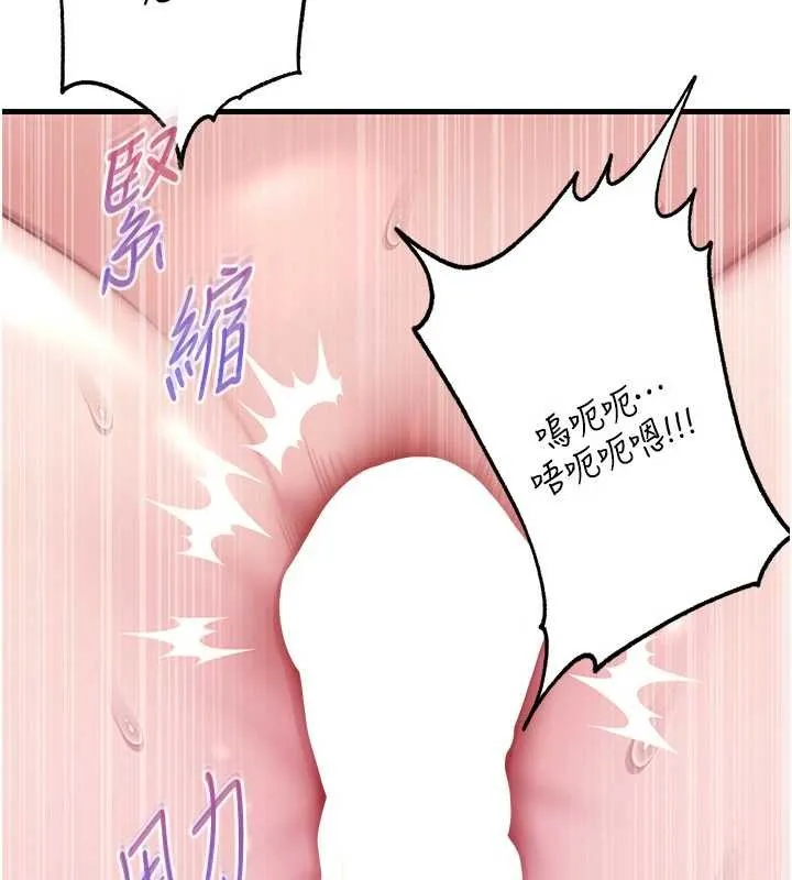 岳母為何那樣第95話-我會幹到妳失神為止