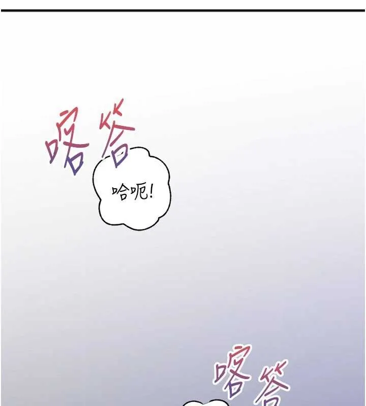 岳母為何那樣第95話-我會幹到妳失神為止