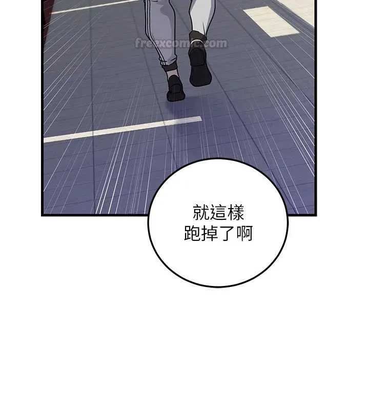 岳母為何那樣第95話-我會幹到妳失神為止