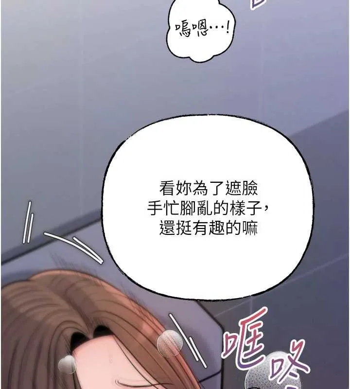 岳母為何那樣第95話-我會幹到妳失神為止