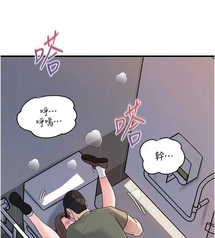 岳母為何那樣第95話-我會幹到妳失神為止