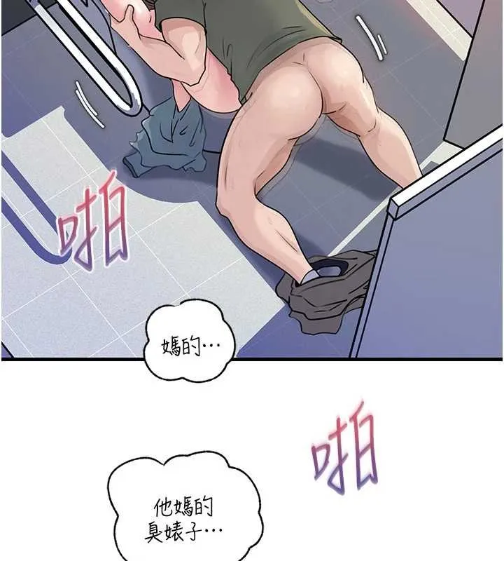 岳母為何那樣第95話-我會幹到妳失神為止