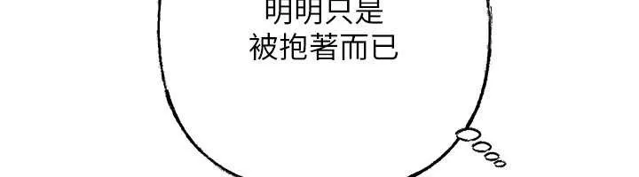 岳母為何那樣第95話-我會幹到妳失神為止