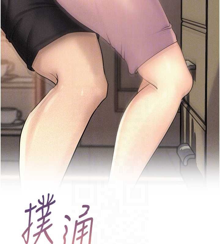 岳母為何那樣第95話-我會幹到妳失神為止