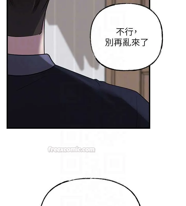 岳母為何那樣第95話-我會幹到妳失神為止