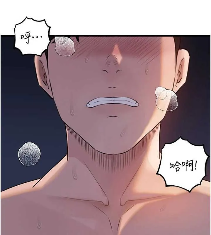 岳母為何那樣第95話-我會幹到妳失神為止