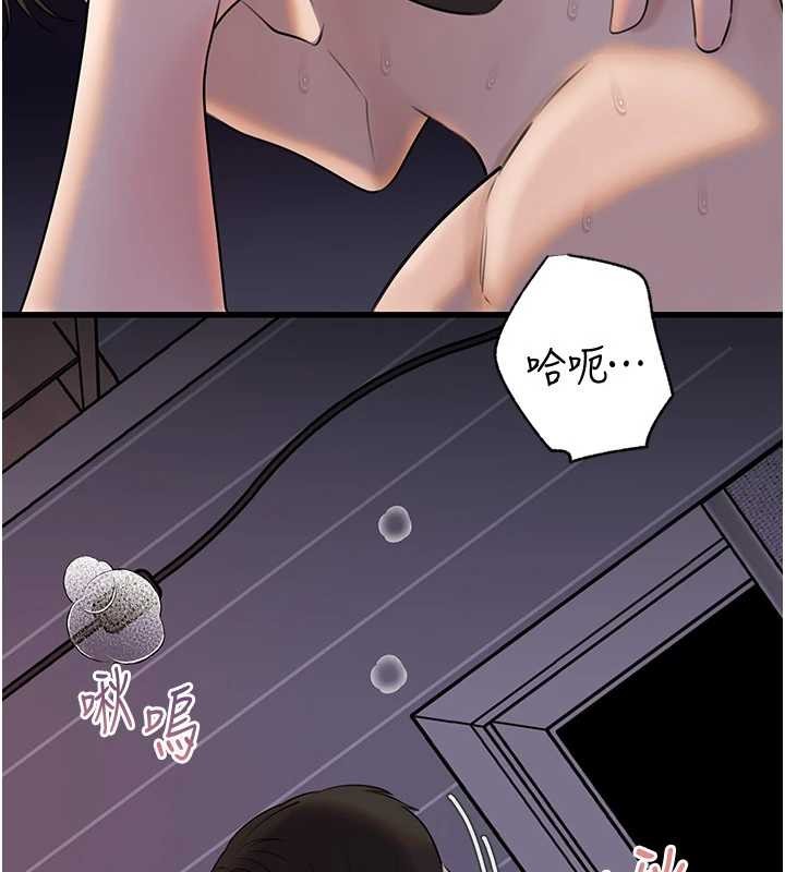 岳母为何那样第95話-我會幹到妳失神為止