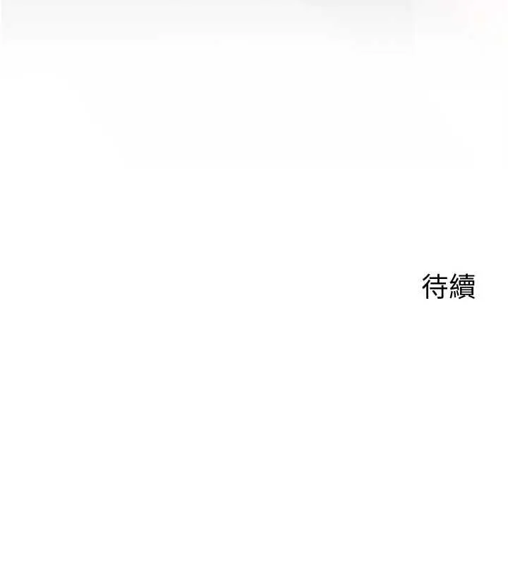 岳母為何那樣第95話-我會幹到妳失神為止