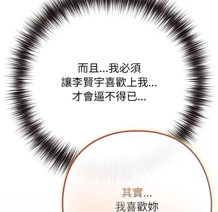 恋上年上的她第50話