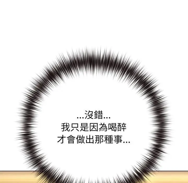 戀上年上的她第50話