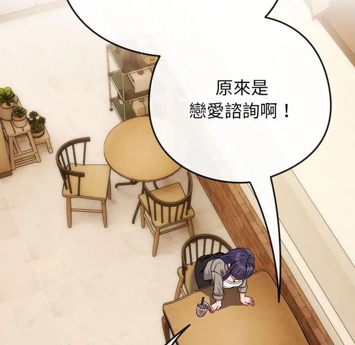 恋上年上的她第50話