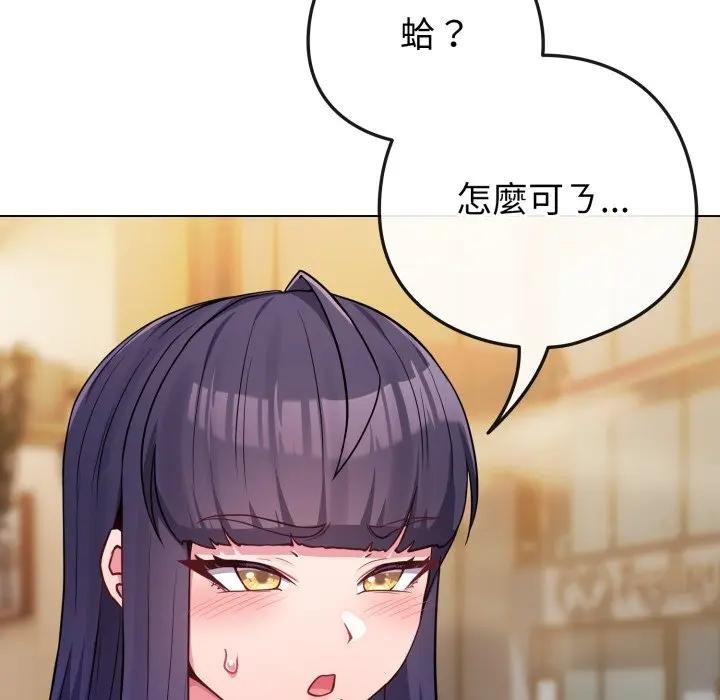 戀上年上的她第50話