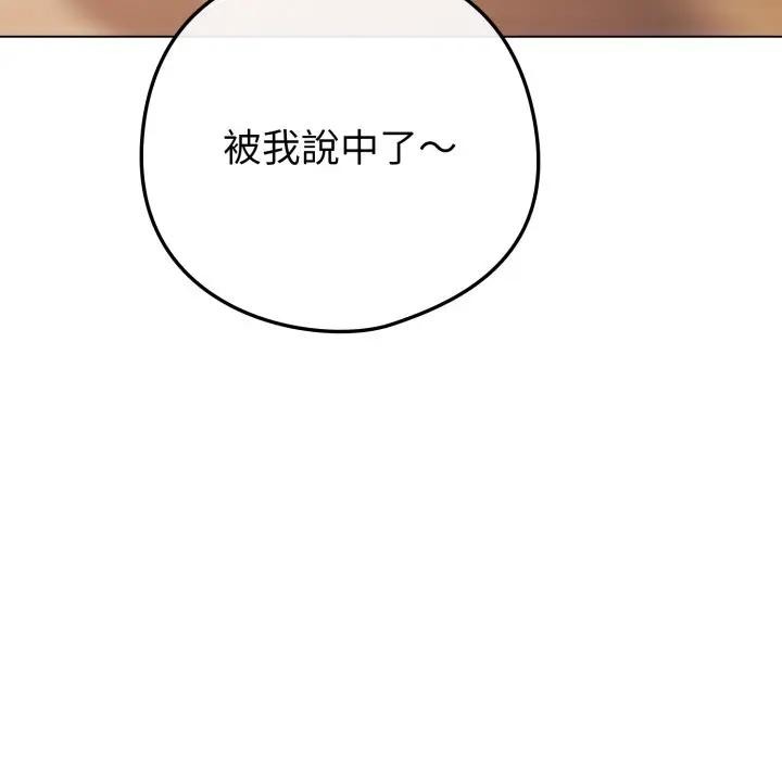 恋上年上的她第50話