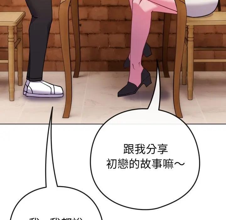 恋上年上的她第50話