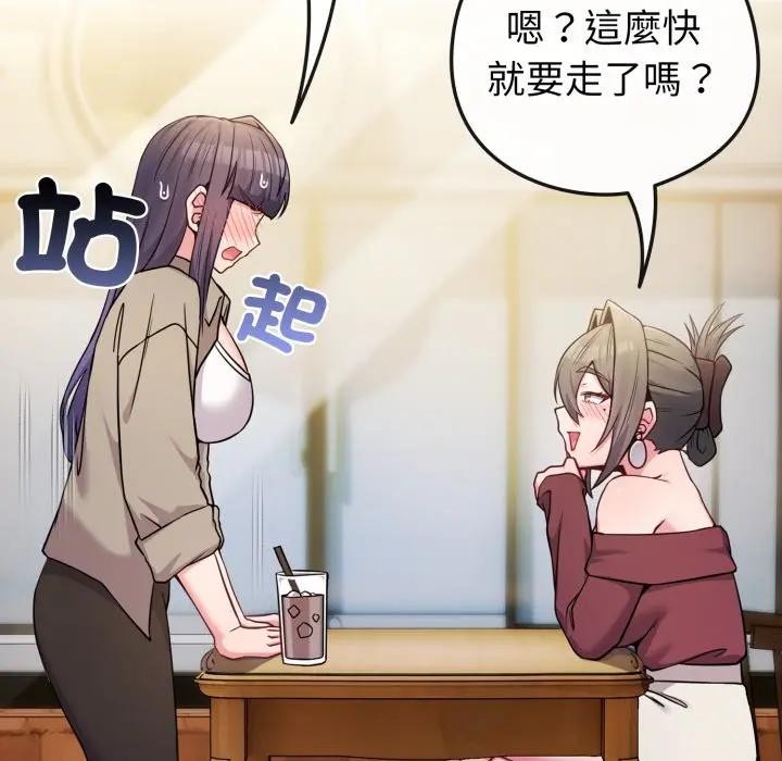 戀上年上的她第50話