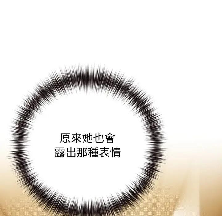 恋上年上的她第50話