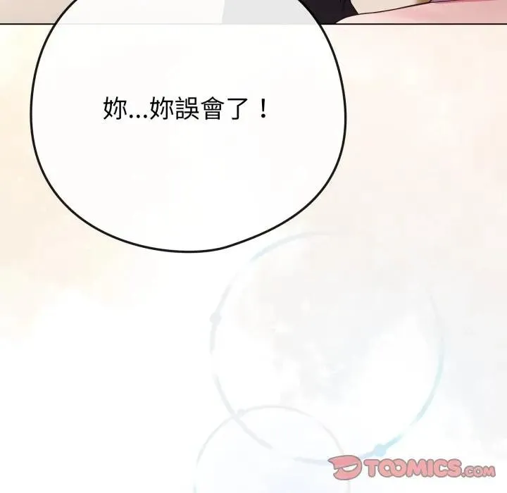 戀上年上的她第50話