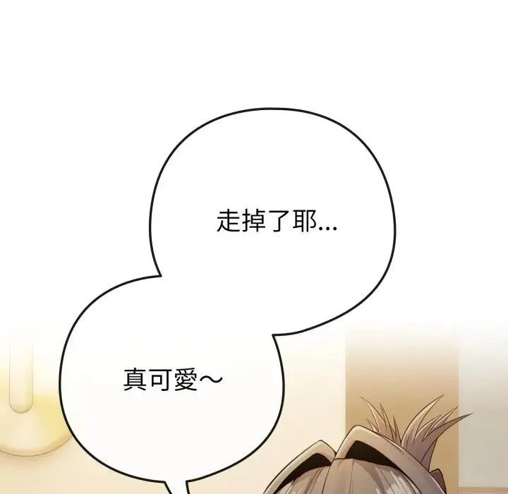 戀上年上的她第50話