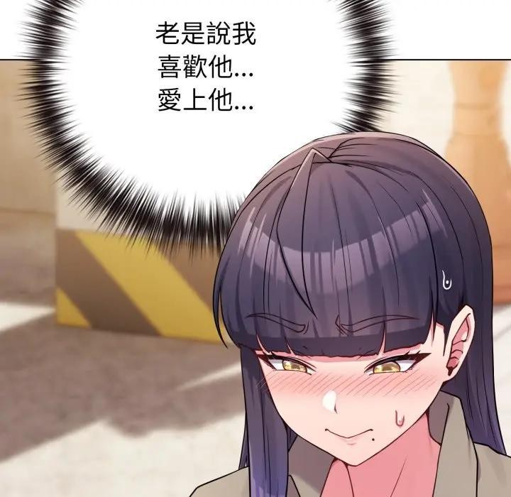 恋上年上的她第50話
