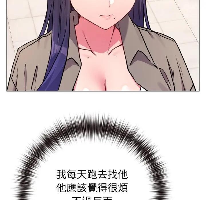 恋上年上的她第50話