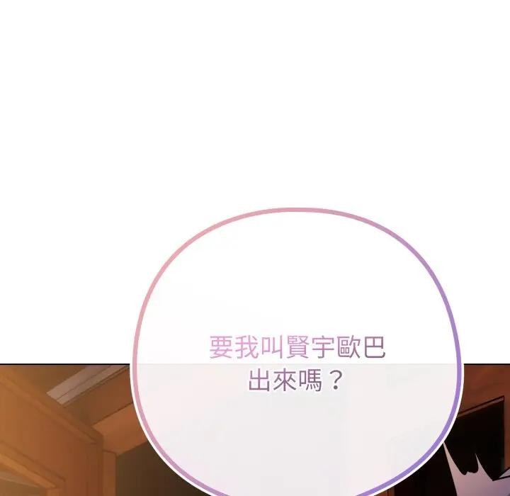 恋上年上的她第50話