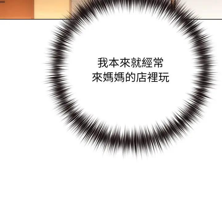 恋上年上的她第50話