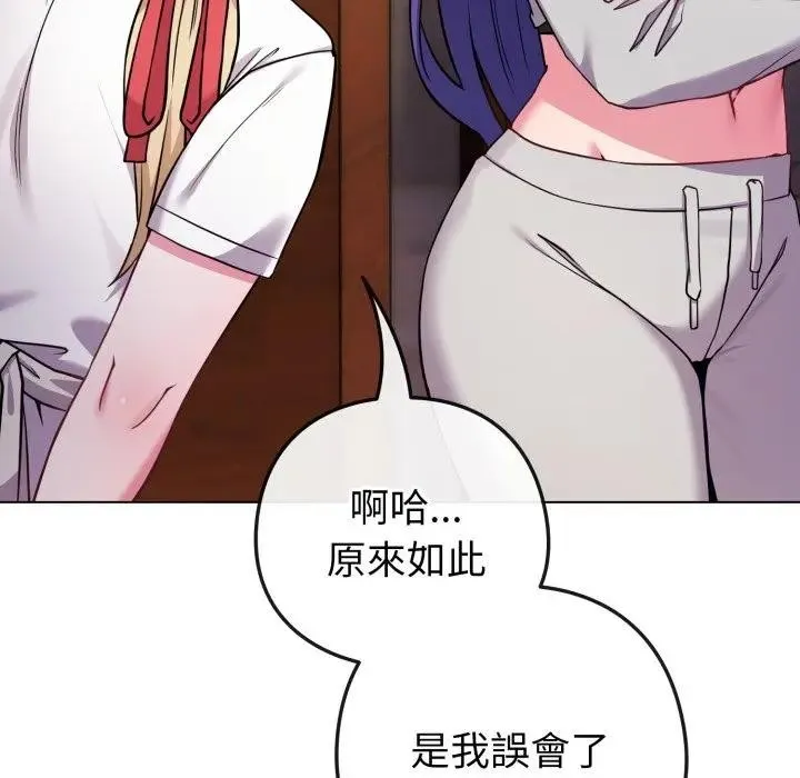 戀上年上的她第50話