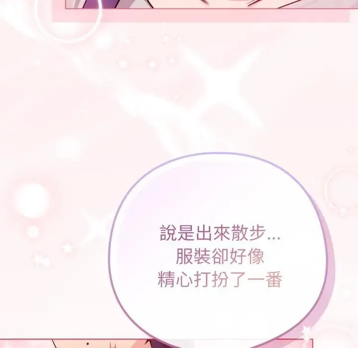 戀上年上的她第50話