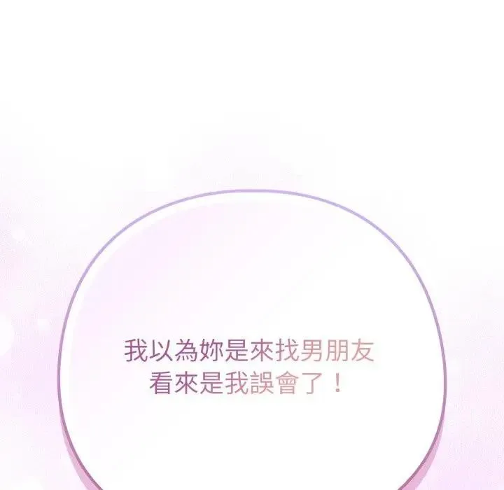 戀上年上的她第50話