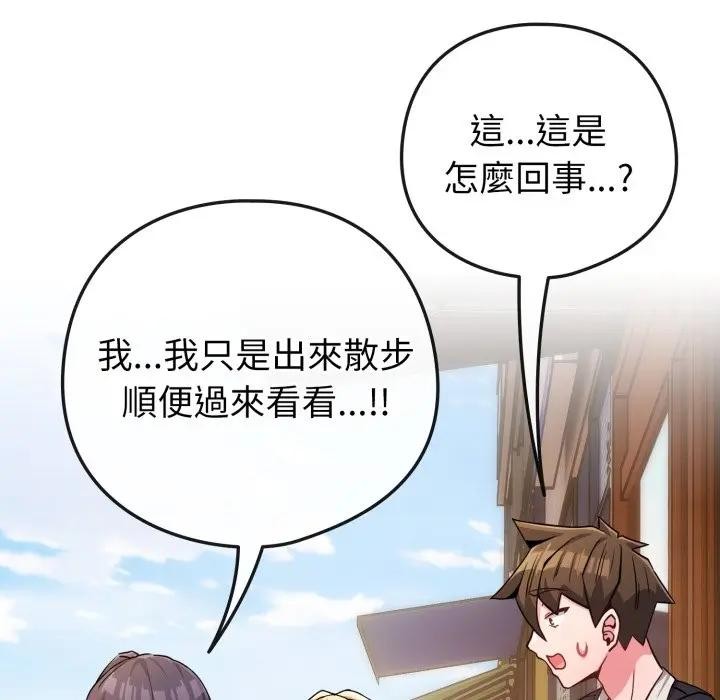 恋上年上的她第50話